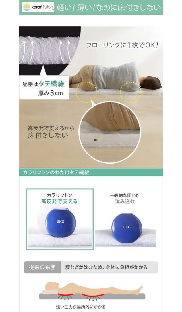 北海道・沖縄・離島配送不可 代引不可 敷き布団 ダブル 除湿 吸湿する1枚で寝られるオールインワン敷布団 〔カラリフトン〕 ダブル 敷布団 洗える 防ダニ 三つ折り 除湿シート 吸湿 湿気対策 結露対策 汗対策 梅雨対策 ナカムラ u0100174_5