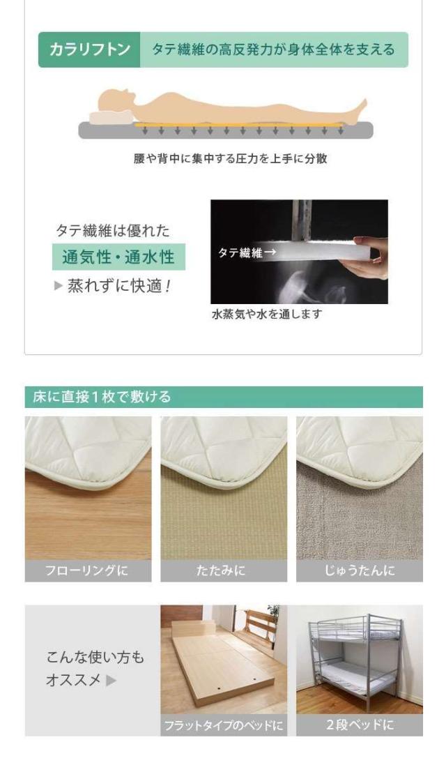 北海道・沖縄・離島配送不可 代引不可 敷き布団 ダブル 除湿 吸湿する1枚で寝られるオールインワン敷布団 〔カラリフトン〕 ダブル 敷布団 洗える 防ダニ 三つ折り 除湿シート 吸湿 湿気対策 結露対策 汗対策 梅雨対策 ナカムラ u0100174_6