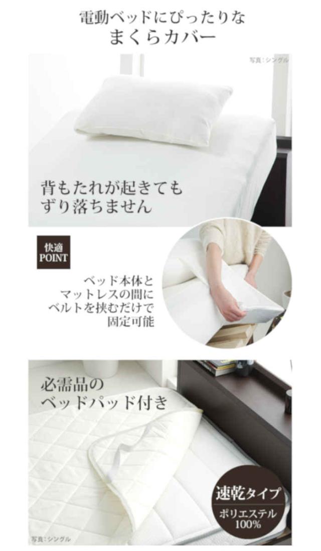 北海道・沖縄・離島配送不可 代引不可 寝具セット シングル 3点セット フランスベッド 電動ベッド対応 伸縮ボックスシーツ 枕カバー ベッドパッド 肌触りがいい 抗菌防臭加工 丸洗い 洗える 速乾 日本製 国産 寝具 ナカムラ 61400421_5