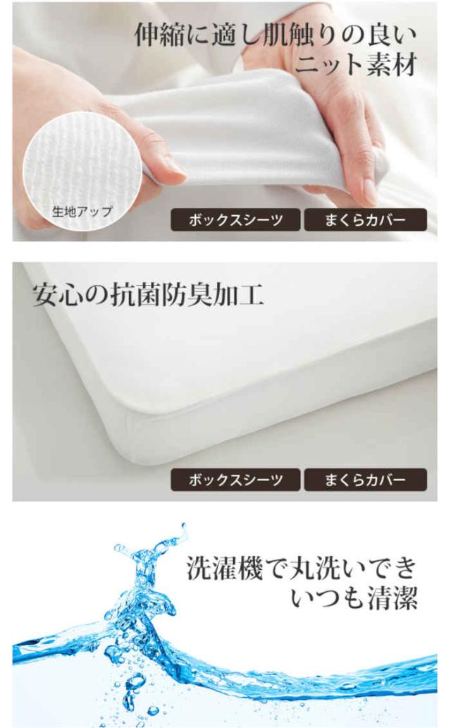 北海道・沖縄・離島配送不可 代引不可 寝具セット シングル 3点セット フランスベッド 電動ベッド対応 伸縮ボックスシーツ 枕カバー ベッドパッド 肌触りがいい 抗菌防臭加工 丸洗い 洗える 速乾 日本製 国産 寝具 ナカムラ 61400421_6
