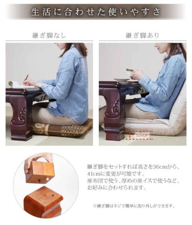 北海道・沖縄・離島配送不可 代引不可 こたつ コタツ テーブル 長方形 客間　彫刻彫り　豪華　ローテーブル　こたつ 　１年中使えます