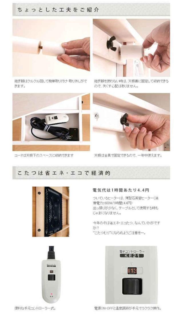 北海道・沖縄・離島配送不可 代引不可 こたつ コタツ テーブル 長方形