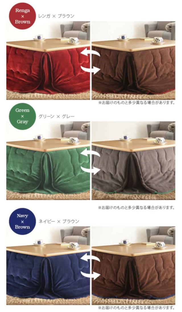 北海道・沖縄・離島配送不可 代引不可 こたつ布団 長方形 200×170cm こたつ掛布団 90×60cmの天板に適応 はっ水 フランネル×フリース リバーシブル 省スペース 洗濯機で洗える インテリア 防寒 あったか 冬物 モルフ ナカムラ 21101693_6