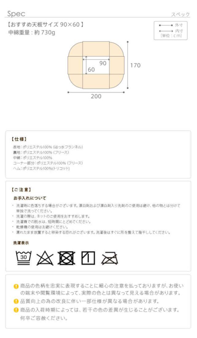 北海道・沖縄・離島配送不可 代引不可 こたつ布団 長方形 200×170cm こたつ掛布団 90×60cmの天板に適応 はっ水 フランネル×フリース リバーシブル 省スペース 洗濯機で洗える インテリア 防寒 あったか 冬物 モルフ ナカムラ 21101693_8