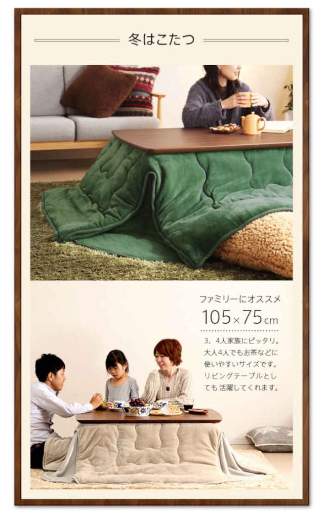 北海道・沖縄・離島配送不可 代引不可 こたつ コタツ テーブル 単品