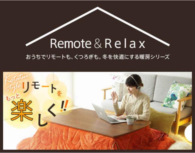 北海道・沖縄・離島配送不可 代引不可 こたつ コタツ テーブル 単品 W120×75×H39.5cm 4人用 長方形 スクエア 北欧デザイン すぐに暖まる 石英管ヒーター 木製 天然木 北欧インテリア 家具 暖房 防寒 あったか イーズ ナカムラ l0200024_1