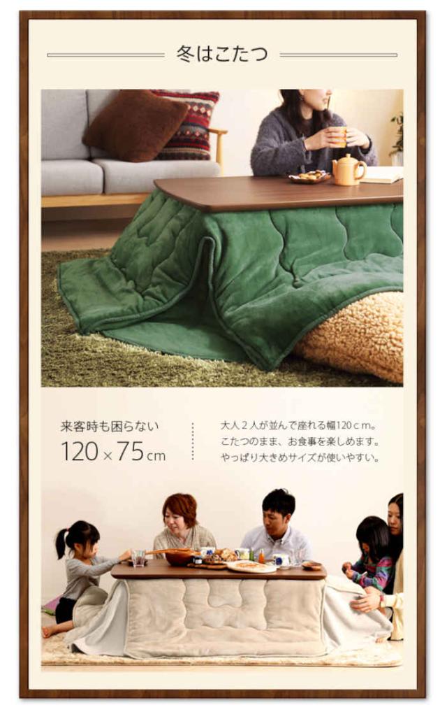 北海道・沖縄・離島配送不可 代引不可 こたつ コタツ テーブル 単品 W120×75×H39.5cm 4人用 長方形 スクエア 北欧デザイン すぐに暖まる 石英管ヒーター 木製 天然木 北欧インテリア 家具 暖房 防寒 あったか イーズ ナカムラ l0200024_3