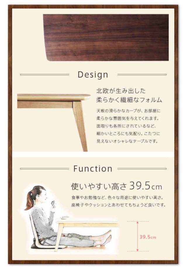 北海道・沖縄・離島配送不可 代引不可 こたつ コタツ テーブル 単品 W120×75×H39.5cm 4人用 長方形 スクエア 北欧デザイン すぐに暖まる 石英管ヒーター 木製 天然木 北欧インテリア 家具 暖房 防寒 あったか イーズ ナカムラ l0200024_4