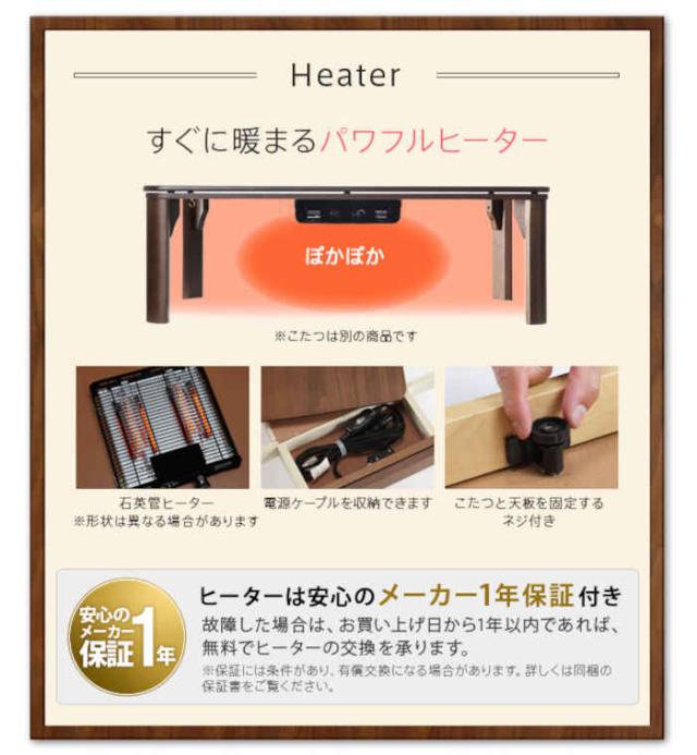北海道・沖縄・離島配送不可 代引不可 こたつ コタツ テーブル 単品 W120×75×H39.5cm 4人用 長方形 スクエア 北欧デザイン すぐに暖まる 石英管ヒーター 木製 天然木 北欧インテリア 家具 暖房 防寒 あったか イーズ ナカムラ l0200024_5