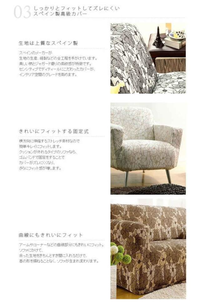 北海道・沖縄・離島配送不可 代引不可 ソファカバー 2人掛け アームなし 肘掛けなし ストレッチフィットソファカバー スペイン製 ジャガード織 ずれにくい 洗える 模様替え 花柄 大花柄 FLORES フロレス ナカムラ 61000148_4