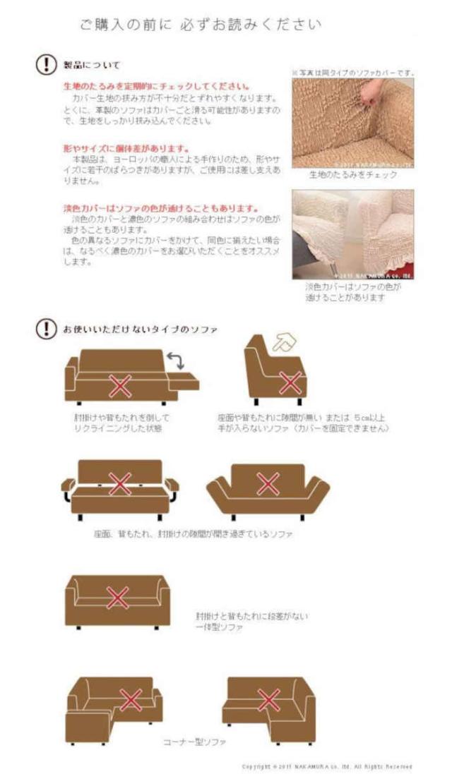 北海道・沖縄・離島配送不可 代引不可 ソファカバー 2人掛け アームなし 肘掛けなし ストレッチフィットソファカバー スペイン製 ジャガード織 ずれにくい 洗える 模様替え 花柄 大花柄 FLORES フロレス ナカムラ 61000148_6