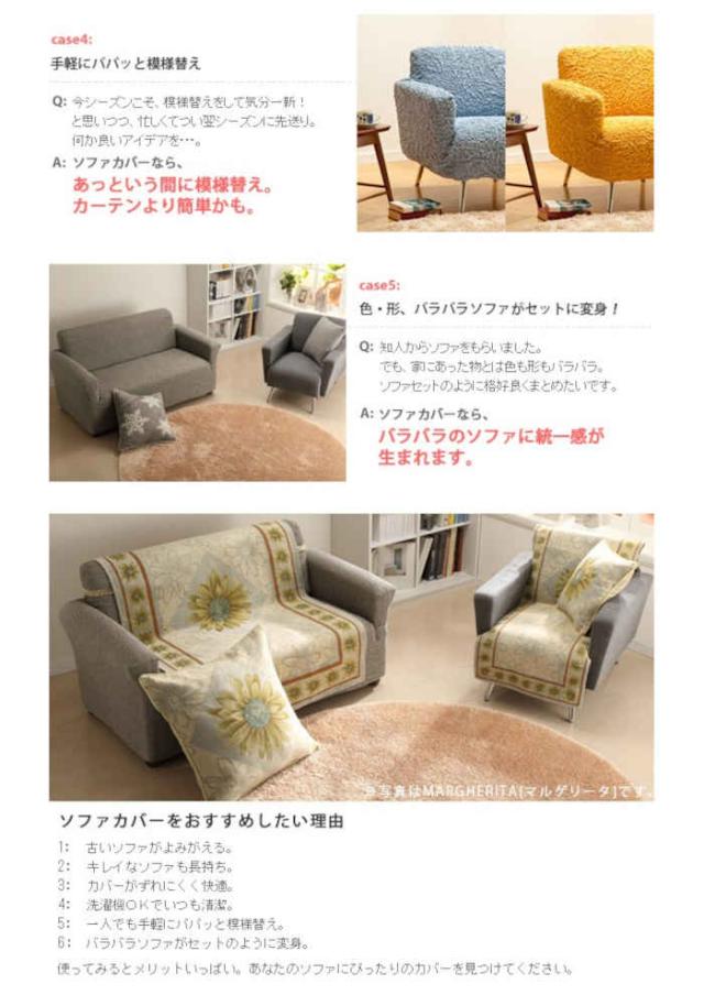 北海道・沖縄・離島配送不可 代引不可 ソファカバー ゴムバンド付き 3人掛け アームなし 肘掛けなし かけるだけ イタリア製 洗濯機で洗える 花柄 大花柄 アネモネ レトロ 汚れ防止 模様替え フィオーレ ナカムラ 61000894_3