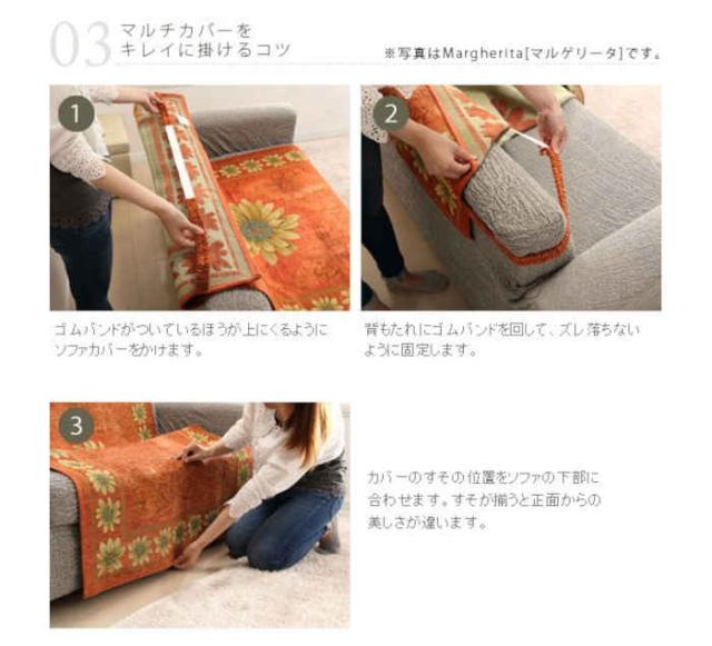 北海道・沖縄・離島配送不可 代引不可 ソファカバー ゴムバンド付き 3人掛け アームなし 肘掛けなし かけるだけ イタリア製 洗濯機で洗える 花柄 大花柄 アネモネ レトロ 汚れ防止 模様替え フィオーレ ナカムラ 61000894_5