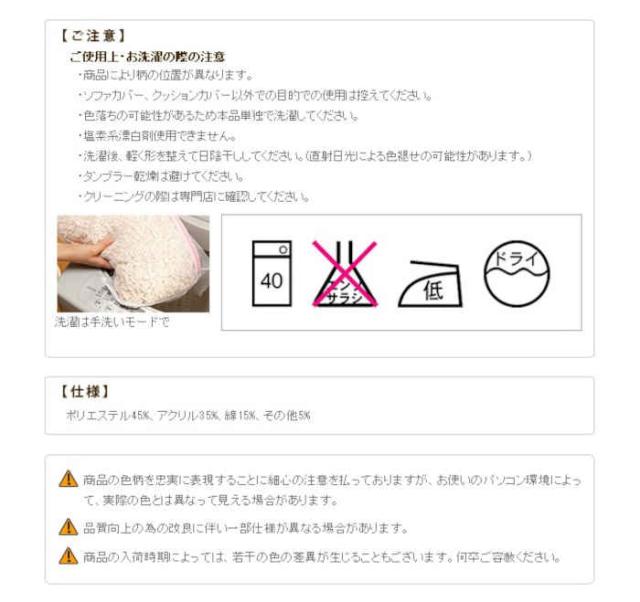 北海道・沖縄・離島配送不可 代引不可 ソファカバー ゴムバンド付き 3人掛け アームなし 肘掛けなし かけるだけ イタリア製 洗濯機で洗える 花柄 大花柄 アネモネ レトロ 汚れ防止 模様替え フィオーレ ナカムラ 61000894_8