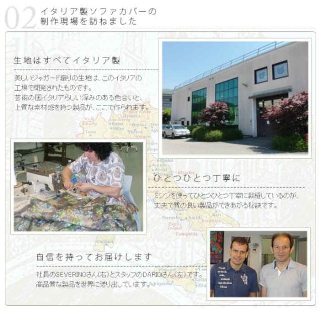 北海道・沖縄・離島配送不可 代引不可 ソファカバー ゴムバンド付き 3人掛け アームなし 肘掛けなし かけるだけ イタリア製 洗濯機で洗える 花柄 大花柄 マーガレット レトロ 汚れ防止 模様替え マルゲリータ ナカムラ 61000922_4