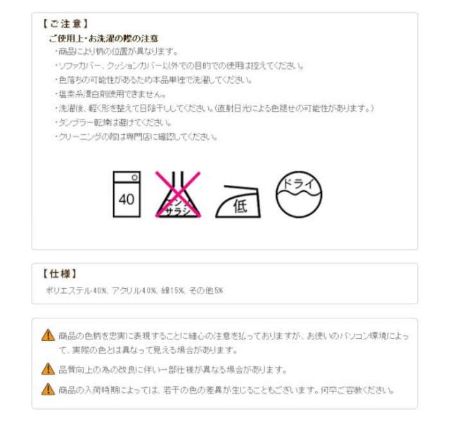 北海道・沖縄・離島配送不可 代引不可 ソファカバー ゴムバンド付き 3人掛け アームなし 肘掛けなし かけるだけ イタリア製 洗濯機で洗える 花柄 大花柄 マーガレット レトロ 汚れ防止 模様替え マルゲリータ ナカムラ 61000922_7