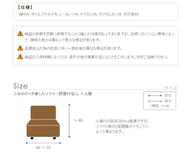 北海道・沖縄・離島配送不可 代引不可 ソファカバー 一人掛け アームなし 肘掛けなし ストレッチフィット イタリア製 ずれにくい 洗える 模様替え 花柄 ばら バラ 薔薇 レトロ アンティーク風 エレガントローズ ナカムラ 61000974_8