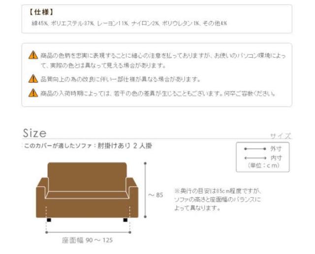 北海道・沖縄・離島配送不可 代引不可 ソファカバー 2人掛け アーム付き 肘掛けあり ストレッチフィット イタリア製 ずれにくい 洗える 模様替え 花柄 ばら バラ 薔薇 レトロ アンティーク風 エレガントローズ ナカムラ 61000987_8