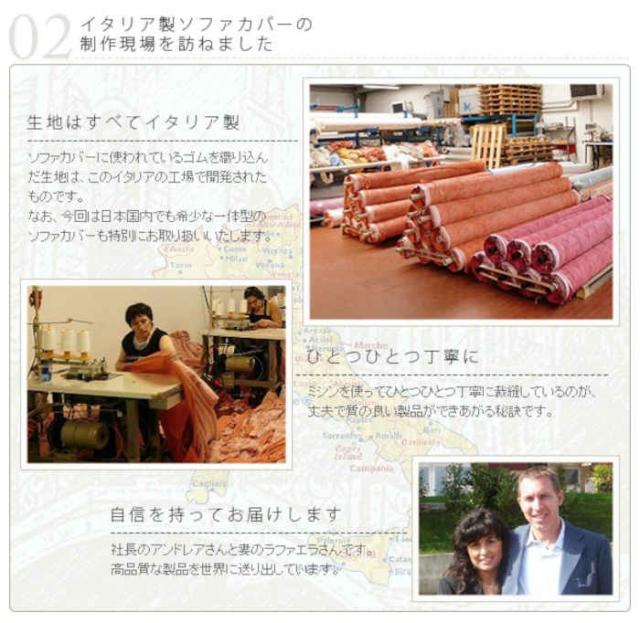 北海道・沖縄・離島配送不可 代引不可 ソファカバー 3人掛け アーム付き 肘掛けあり ストレッチフィット イタリア製 ずれにくい 洗える 模様替え 花柄 ばら バラ 薔薇 レトロ アンティーク風 エレガントローズ ナカムラ 61000988_4