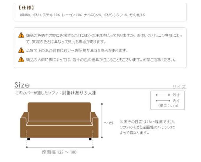 北海道・沖縄・離島配送不可 代引不可 ソファカバー 3人掛け アーム付き 肘掛けあり ストレッチフィット イタリア製 ずれにくい 洗える 模様替え 花柄 ばら バラ 薔薇 レトロ アンティーク風 エレガントローズ ナカムラ 61000988_8