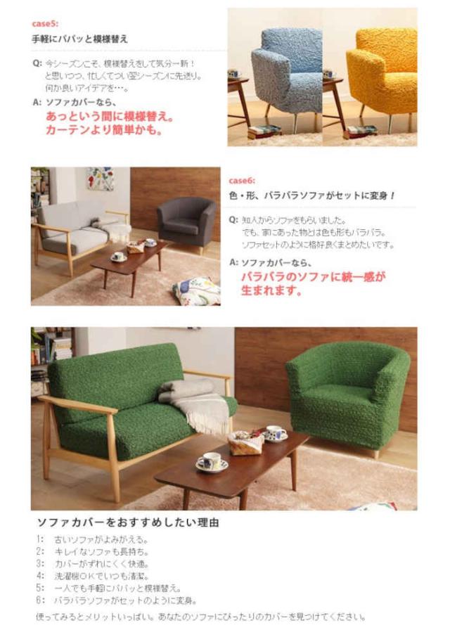北海道・沖縄・離島配送不可 代引不可 ソファカバー 一人掛け アーム付き 肘掛けあり ストレッチフィットソファカバー スペイン製 伸びる 掛けやすい ずれにくい 洗濯機で洗える 無地 汚れ防止 模様替え グラナダ ナカムラ 61001022_3