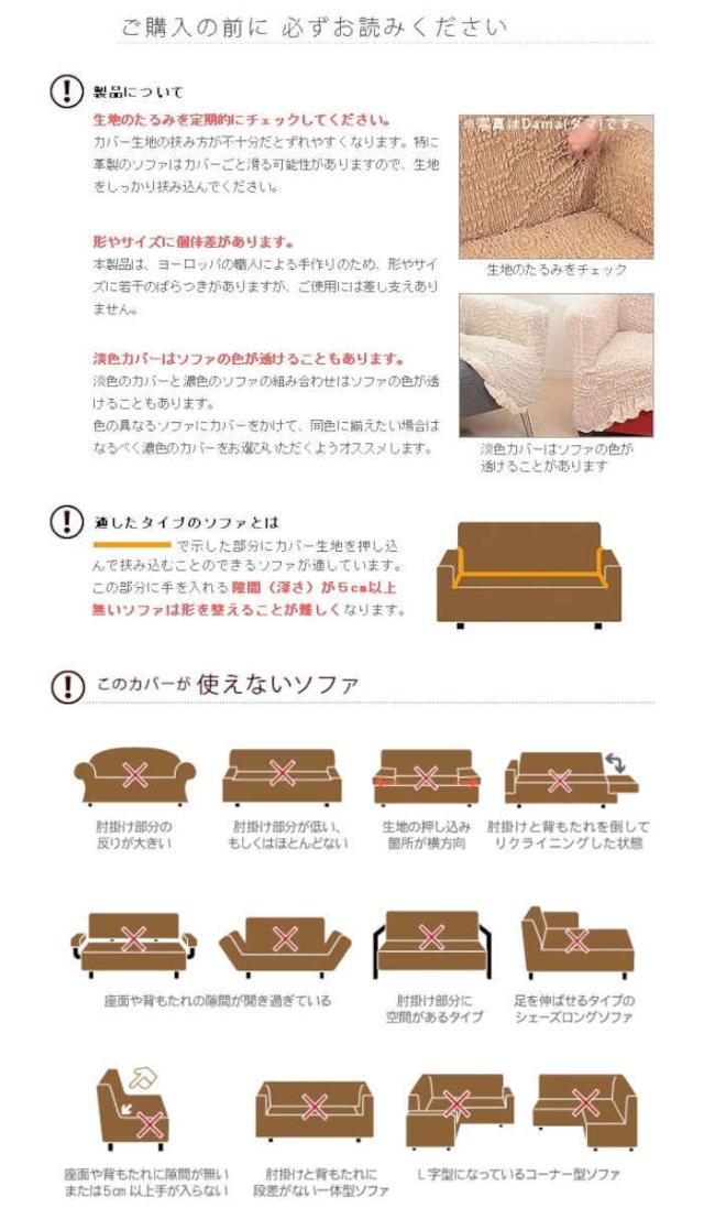北海道・沖縄・離島配送不可 代引不可 ソファカバー 一人掛け アーム付き 肘掛けあり ストレッチフィットソファカバー スペイン製 伸びる 掛けやすい ずれにくい 洗濯機で洗える 無地 汚れ防止 模様替え グラナダ ナカムラ 61001022_6