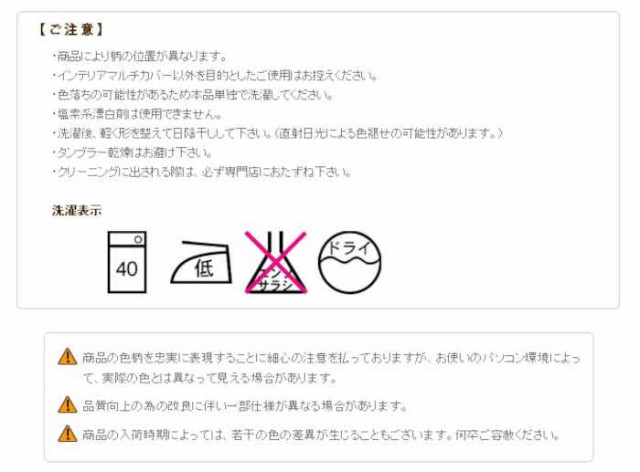 北海道・沖縄・離島配送不可 代引不可 マルチカバー 正方形 200×200cm イタリア製 洗濯機で洗える 花柄 大花柄 アネモネ レトロ 汚れ防