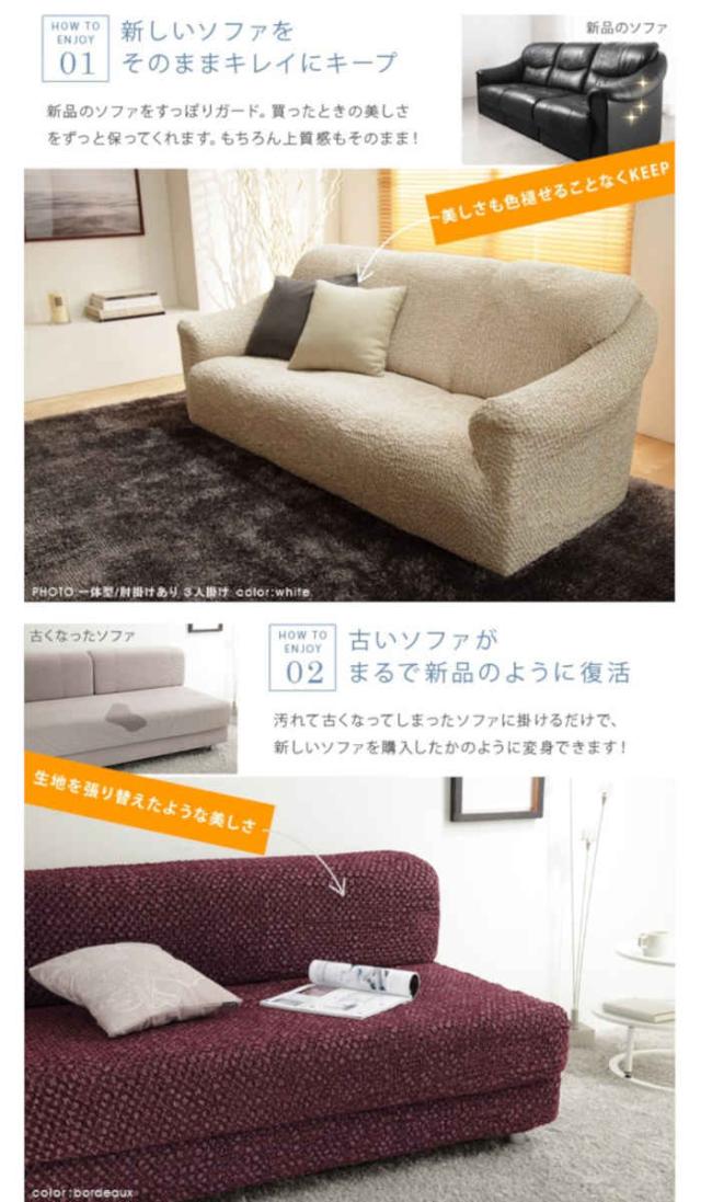 北海道・沖縄・離島配送不可 代引不可 ソファカバー 3人掛け アームなし 肘掛けなし アームレス ストレッチフィット イタリア製 伸びる 掛けやすい ずれにくい 簡単取付 洗える 無地 汚れ防止 模様替え シチリア ナカムラ 61001078_1