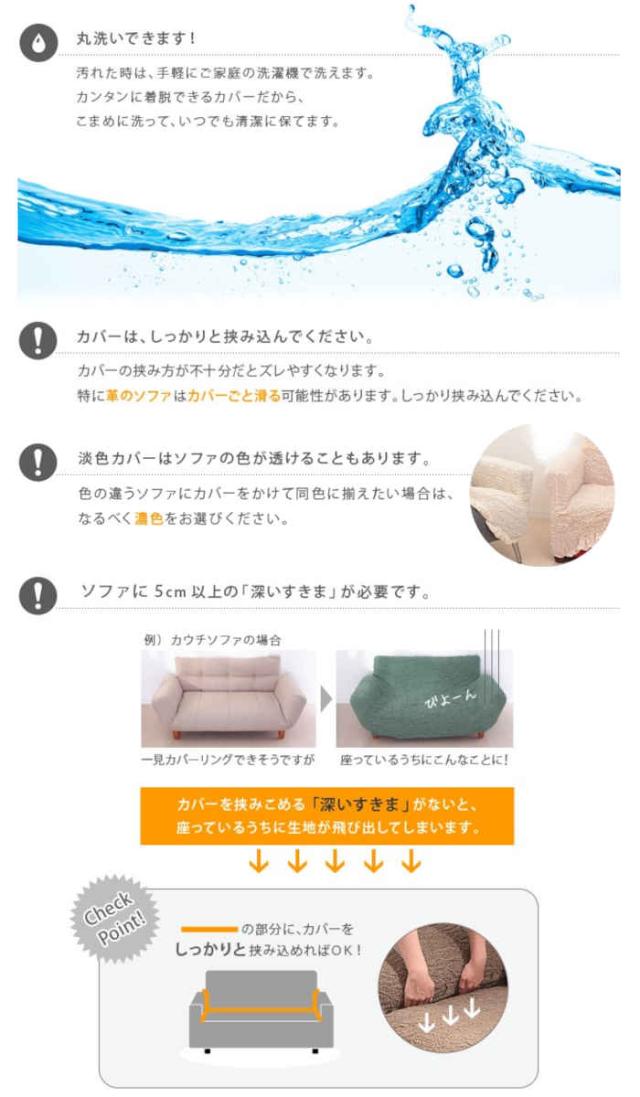 北海道・沖縄・離島配送不可 代引不可 ソファカバー 3人掛け 一体型 アーム付き 肘掛けあり ストレッチフィット イタリア製 伸びる 掛けやすい ずれにくい 簡単取付 洗える 無地 汚れ防止 模様替え デザート ナカムラ 61001102_5