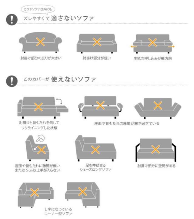 北海道・沖縄・離島配送不可 代引不可 ソファカバー 3人掛け 一体型 アーム付き 肘掛けあり ストレッチフィット イタリア製 伸びる 掛けやすい ずれにくい 簡単取付 洗える 無地 汚れ防止 模様替え デザート ナカムラ 61001102_6