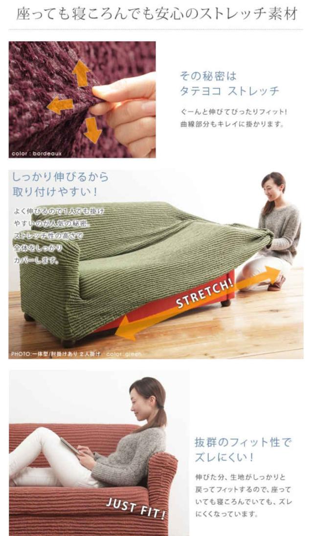 北海道・沖縄・離島配送不可 代引不可 ソファカバー 3人掛け アームなし 肘掛けなし アームレス ストレッチフィット イタリア製 伸びる 掛けやすい ずれにくい 簡単取付 洗える 無地 汚れ防止 模様替え デザート ナカムラ 61001117_3