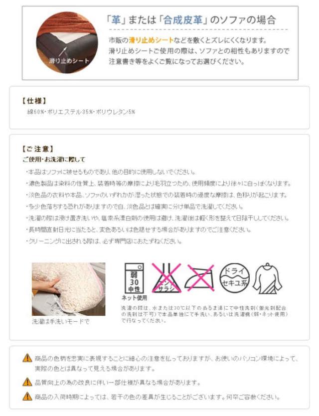 北海道・沖縄・離島配送不可 代引不可 ソファカバー 3人掛け アームなし 肘掛けなし アームレス ストレッチフィット イタリア製 伸びる 掛けやすい ずれにくい 簡単取付 洗える 無地 汚れ防止 模様替え デザート ナカムラ 61001117_8