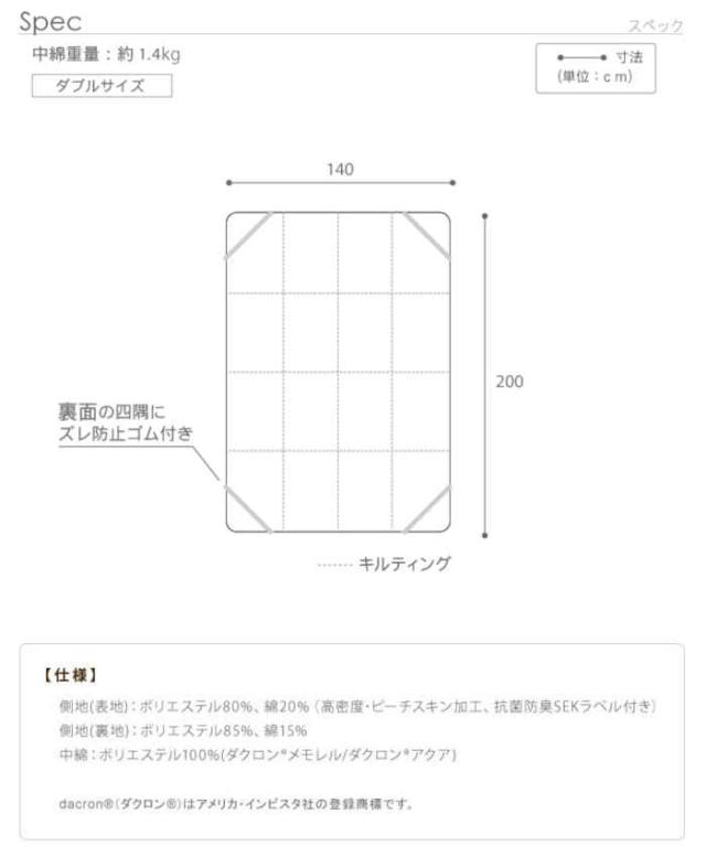 北海道・沖縄・離島配送不可 代引不可 敷きパッド ダブル 140×200cm 抗菌 防臭 防ダニ もっちり ふっくら なめらか 寝心地アップ 洗える ウォシャブル リッチホワイト寝具シリーズ ベッドパッドプラス 寝具 国産 日本製 ナカムラ 90400027_7