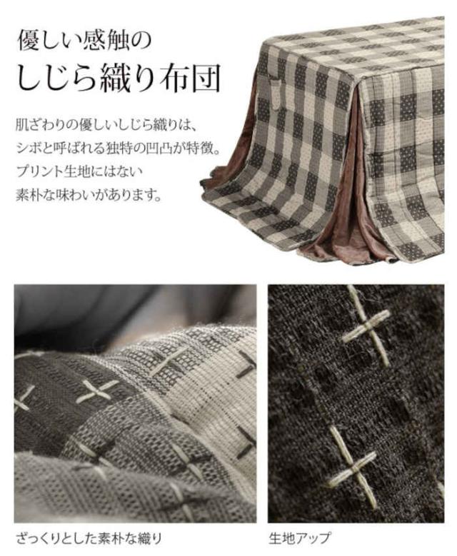 北海道・沖縄・離島配送不可 代引不可 こたつ布団 コタツ布団 ダイニングこたつ用 240×240cm 80×80cmのこたつ台に適応 省スペース スナップボタン付き しじら織り チェック柄 裏地ボア リモコンポケット付き ブランチ ナカムラ u0100001_3