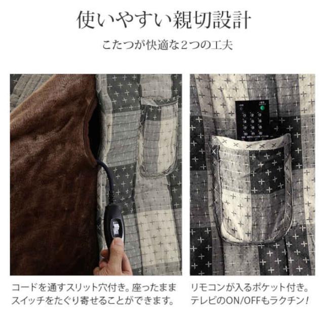北海道・沖縄・離島配送不可 代引不可 こたつ布団 コタツ布団 ダイニングこたつ用 240×240cm 80×80cmのこたつ台に適応 省スペース スナップボタン付き しじら織り チェック柄 裏地ボア リモコンポケット付き ブランチ ナカムラ u0100001_6