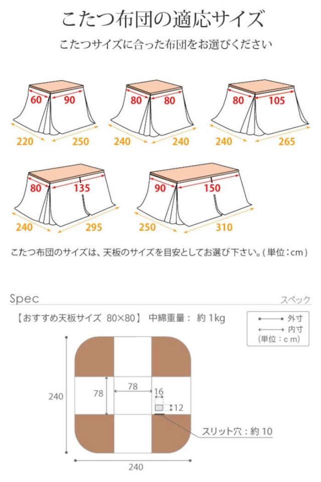 北海道・沖縄・離島配送不可 代引不可 こたつ布団 コタツ布団 ダイニングこたつ用 240×240cm 80×80cmのこたつ台に適応 省スペース スナップボタン付き しじら織り チェック柄 裏地ボア リモコンポケット付き ブランチ ナカムラ u0100001_7