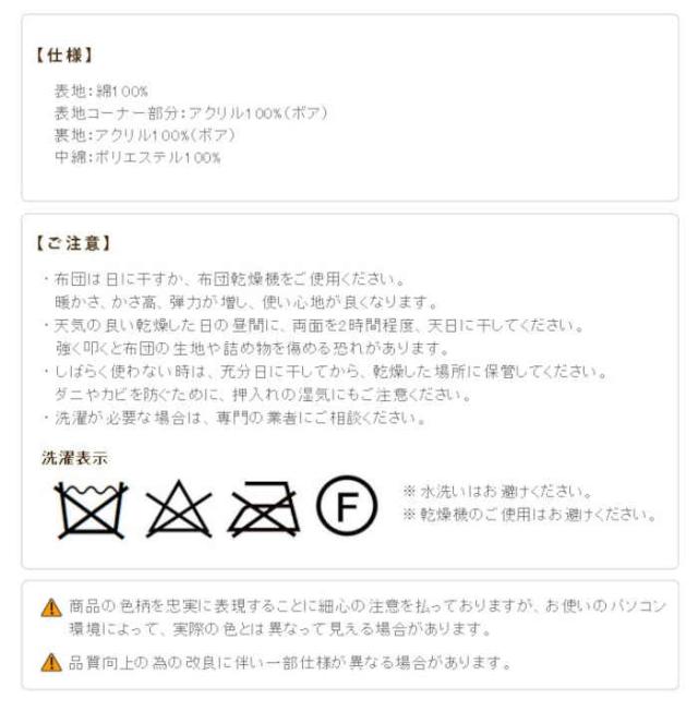 北海道・沖縄・離島配送不可 代引不可 こたつ布団 コタツ布団 ダイニングこたつ用 240×240cm 80×80cmのこたつ台に適応 省スペース スナップボタン付き しじら織り チェック柄 裏地ボア リモコンポケット付き ブランチ ナカムラ u0100001_8