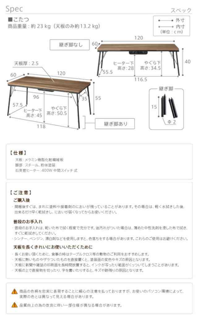 北海道・沖縄・離島配送不可 代引不可 こたつ コタツ テーブル 120×60cm 継ぎ脚付き古材風アイアンこたつテーブル ハイタイプ 石英管ヒ