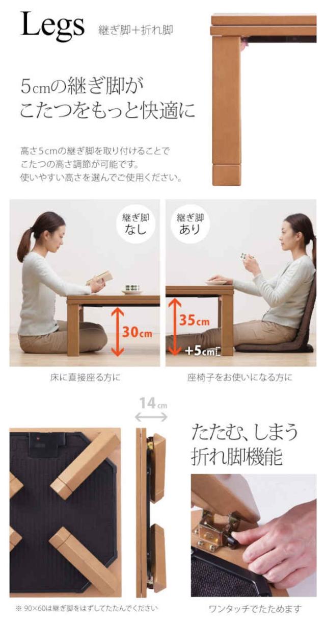 北海道・沖縄・離島配送不可 代引不可 こたつ コタツ テーブル 90×60cm