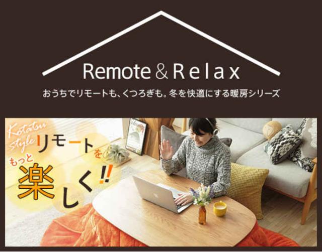 北海道・沖縄・離島配送不可 代引不可 こたつ コタツ テーブル 105