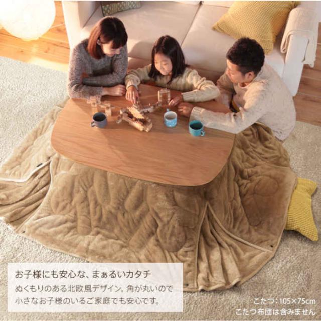 北海道・沖縄・離島配送不可 代引不可 こたつ コタツ テーブル 105