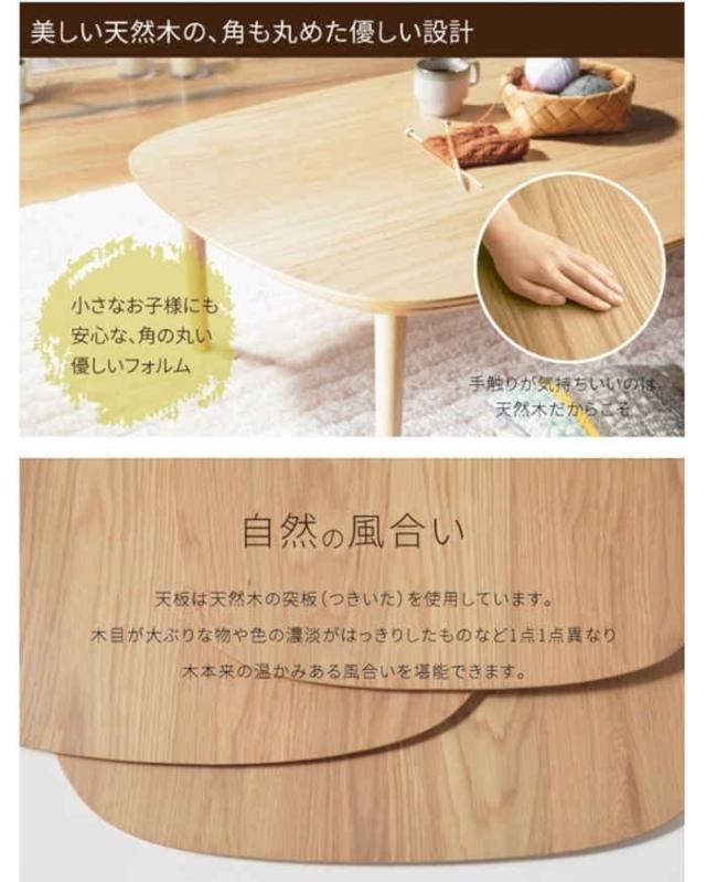北海道・沖縄・離島配送不可 代引不可 こたつ コタツ テーブル 105×75cm 2人用 丸くてやさしい北欧デザイン 石英管ヒーター 高さ調節2段階 継ぎ脚5cm 木製 天然木 ホワイトオーク インテリア 家具 暖房 防寒 モイ ナカムラ l0200029 北海道・沖縄・離島配送不可 代引不可 こたつ コタツ テーブル 105