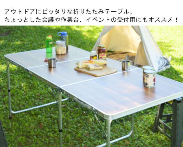 北海道・沖縄・離島配送不可 代引不可 フォールディングテーブル