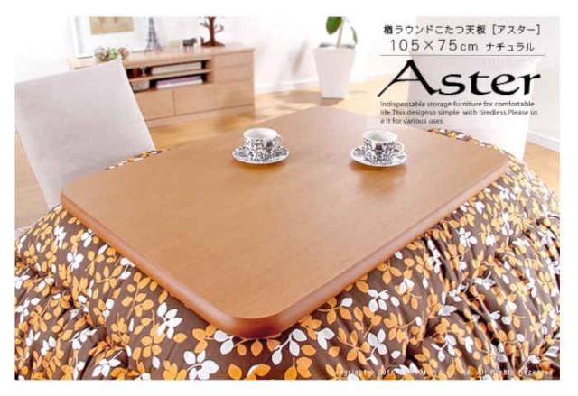 北海道・沖縄・離島配送不可 代引不可 こたつ天板 天板のみ 長方形 105