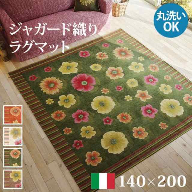 北海道・沖縄・離島配送不可 代引不可 ラグマット 140×200cm イタリア製 ジャガード織り 滑りにくい 洗濯機で洗える お手入れ簡単 ホットカーペット・床暖房対応 オールシーズン使える 花柄 大花柄 アネモネ フィオーレ ナカムラ 61001471の通販は