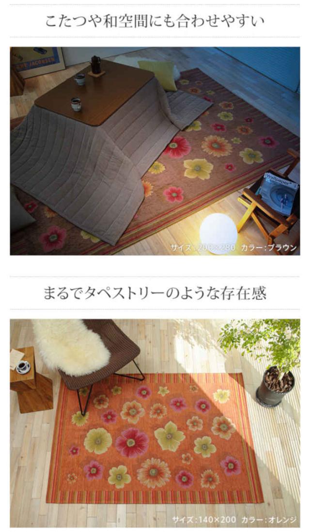 北海道・沖縄・離島配送不可 代引不可 ラグマット 200×200cm イタリア製 ジャガード織り 滑りにくい 洗濯機で洗える お手入れ簡単 ホットカーペット・床暖房対応 オールシーズン使える 花柄 大花柄 アネモネ フィオーレ ナカムラ 61001475_3