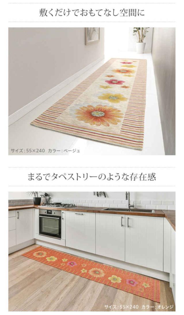 北海道・沖縄・離島配送不可 代引不可 キッチンマット 55×180cm イタリア製 ジャガード織り 滑りにくい 洗濯機で洗える お手入れ簡単 ホットカーペット・床暖房対応 花柄 大花柄 アネモネ 台所マット フィオーレ ナカムラ 61001499_3