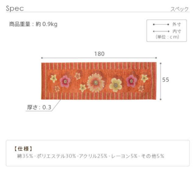 北海道・沖縄・離島配送不可 代引不可 キッチンマット 55×180cm イタリア製 ジャガード織り 滑りにくい 洗濯機で洗える お手入れ簡単 ホットカーペット・床暖房対応 花柄 大花柄 アネモネ 台所マット フィオーレ ナカムラ 61001499_7
