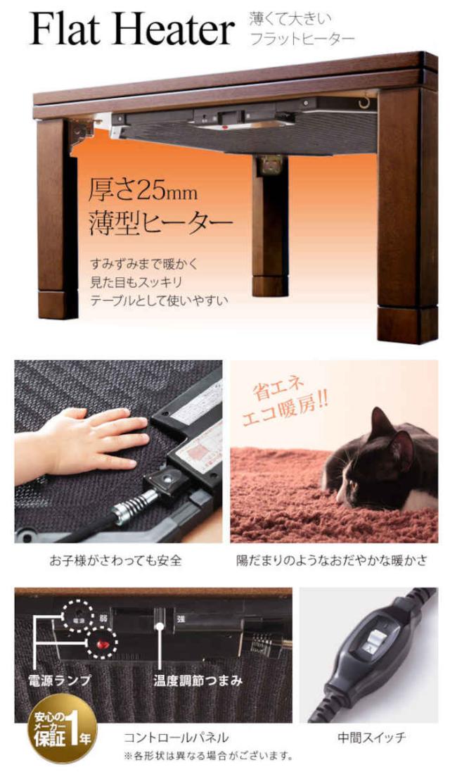 北海道・沖縄・離島配送不可 代引不可 スクエアこたつ 90×60cm＋