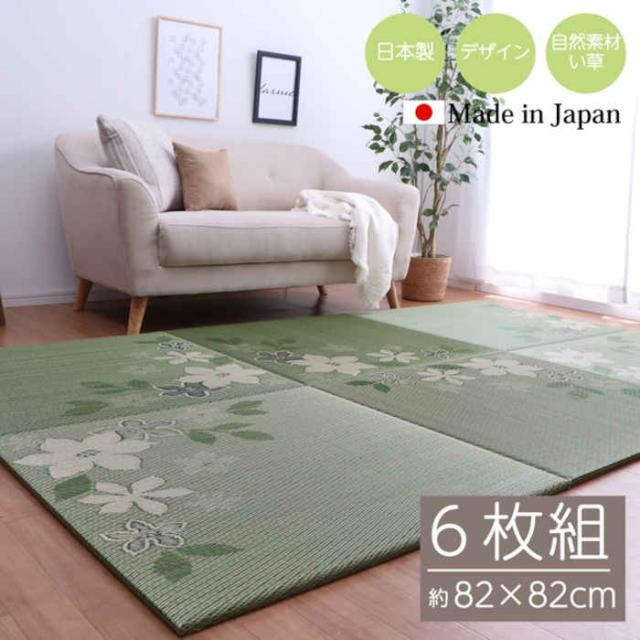 代引不可 置き畳 国産 日本製 い草 約82×82cm 6P 6枚組 ユニット畳 マット ヘリ無し ヒバエッセンス加工 消臭 調湿 抗菌 防臭 模様替え イメージチェンジ 花柄 フラワー リーフ柄 葉っぱ IKEHIKO 8909530